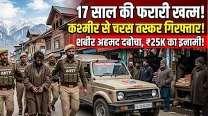 Kashmir में राजस्थान ANTF की रेड !25 हजार का इनामी तस्कर दबोचा