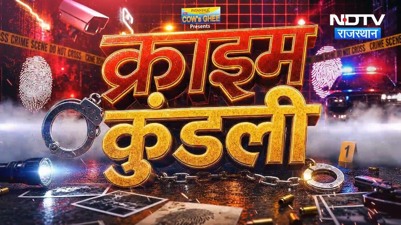 Rajasthan ANTF Action | Jaipur Md Drugs | Pachpadra Refinery | Barmer | Crime News | Latest News