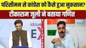 परिसीमन से कांग्रेस को कैसे हुआ नुकसान?जूली ने बताया गण&zwj;ित