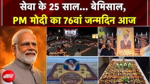 PM मोदी का 76वां जन्मदिन आज, देशभर में विशेष तैयारियां | Modi@25