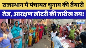 राजस्थान में पंचायत चुनाव की तैयारी तेज,आरक्षण लॉटरी की तारीख तय