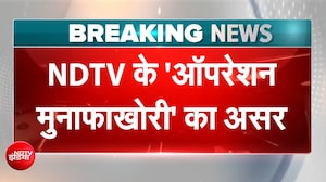 NDTV के 'ऑपरेशन मुनाफाखोरी' का असर, मेडिकल बिलिंग पर सरकार का बड़ा एक्शन