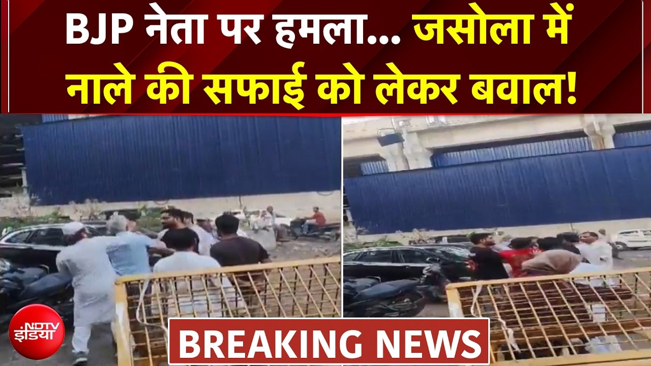 दिल्ली के जसोला में BJP नेता पर बदमाशों का हमला, AAP विधायक पर आरोप