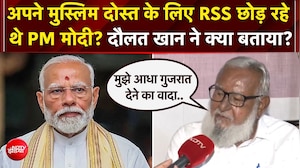 PM मोदी के बचपन का वो किस्सा, दोस्त दौलत खान ने सुनाई ₹1 वाली कहानी