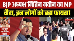 Nitin Nabin MP Visit: BJP के राष्ट्रीय अध्यक्ष नितिन नवीन के दौरे को लेकर कैसी तैयारियां? Breaking