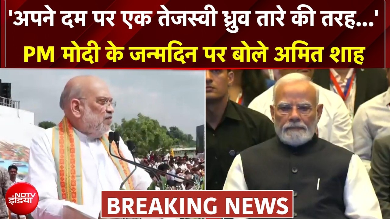 '25 वर्षों से बिना रुके राष्ट्रसेवा...' PM मोदी के जन्मदिन पर बोले अमित शाह