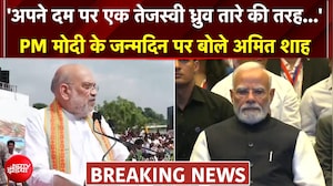'25 वर्षों से बिना रुके राष्ट्रसेवा...' PM मोदी के जन्मदिन पर बोले अमित शाह