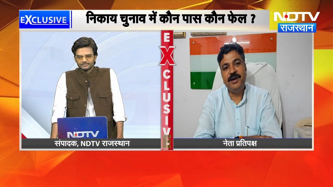 Tikaram Jully Interview: पंचायत चुनाव में कांग्रेस ने बनाया मजबूत प्&zwj;लान ।