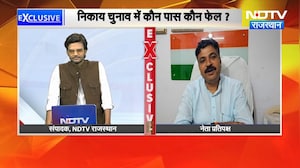 Tikaram Jully Interview: पंचायत चुनाव में कांग्रेस ने बनाया मजबूत प्&zwj;लान ।