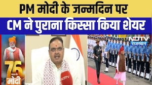 पीएम मोदी के जन्मद&zwj;िन पर CM ने पुराना क&zwj;िस्&zwj;सा क&zwj;िया शेयर । Top News । Modi Birthday