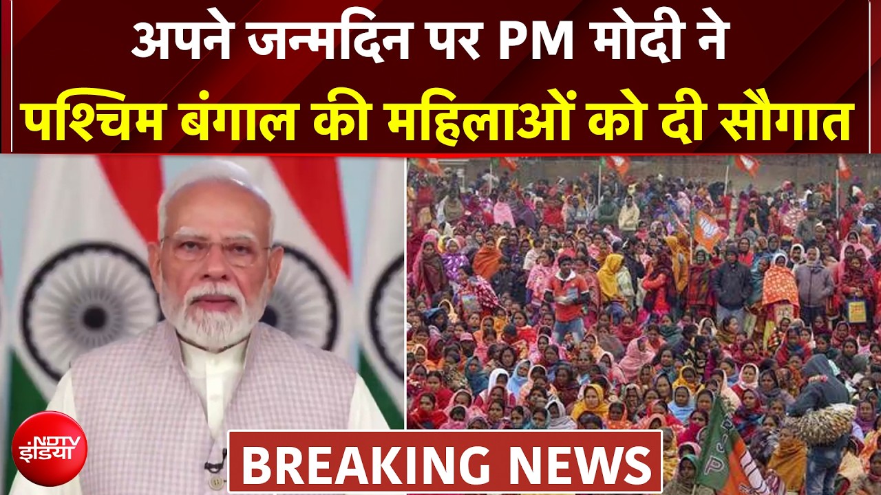 अन्नपूर्णा दिवस पर PM मोदी का बंगाल की महिलाओं को खास तोहफा