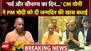 CM योगी ने PM मोदी को दी जन्मदिन की खास बधाई