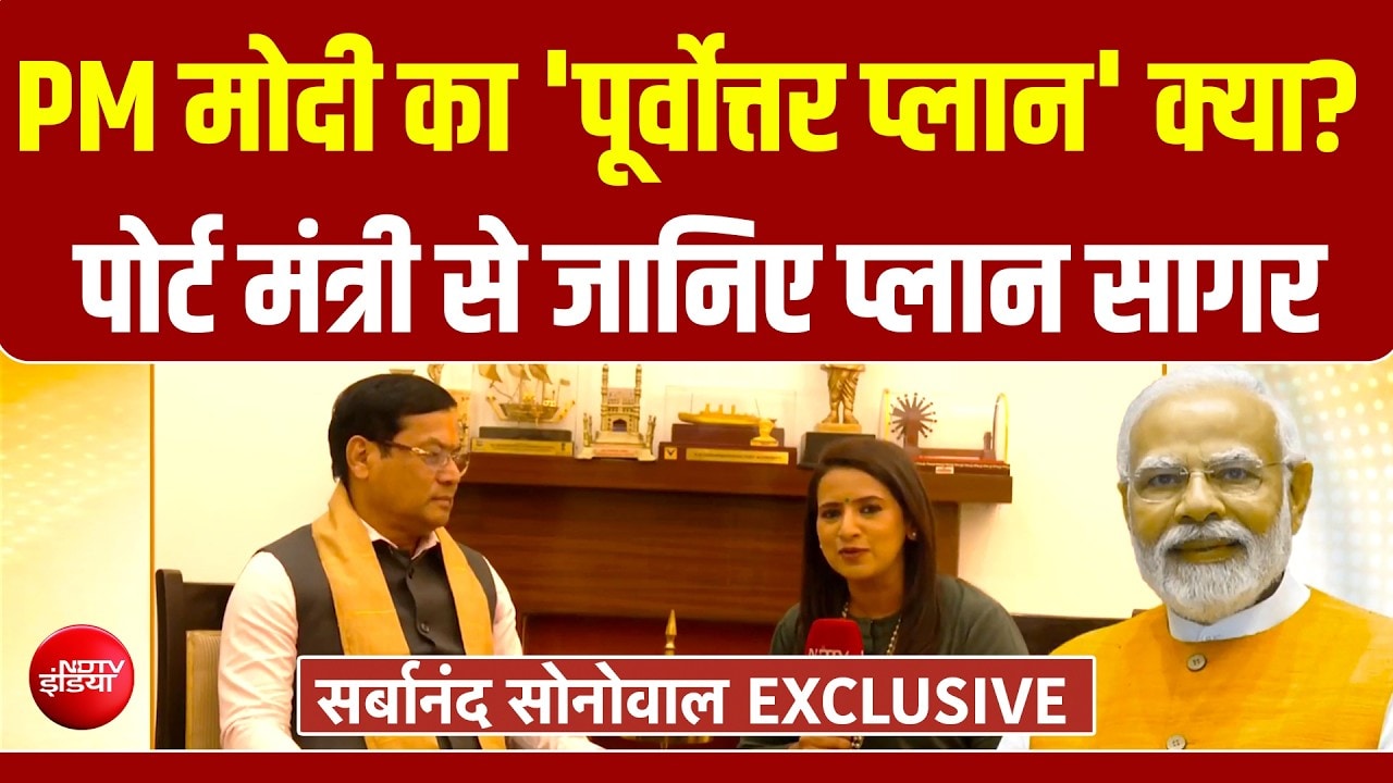 मोदी@76 साल, कितने कमाल? मोदी के मंत्री सर्बानंद सोनोवाल EXCLUSIVE
