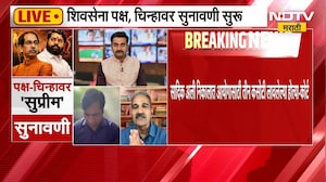 Shivsena Hearing| Thackeray Vs Shinde| सुनावणीदरम्यान न्यायाधीश जॉयमाल्या बाग काय म्हणाले? विश्लेषण
