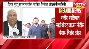 Disha Salian Case| Satish Salian मातोश्रीवर जाऊन स्वतः आदित्य ठाकरेंना नोटीस देणार- निलेश ओझा