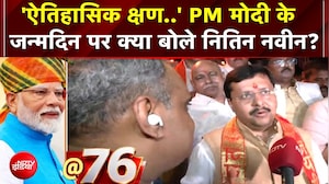 PM मोदी ने करोड़ों गरीबों का जीवन बदला, जन्मदिन पर बोले BJP अध्यक्ष नितिन नवीन