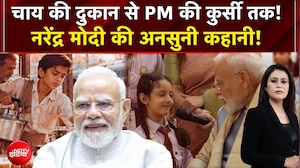 PM Modi Journey: चाय की दुकान से देश के प्रधानमंत्री तक: नरेंद्र मोदी के सफर की अनसुनी कहानी