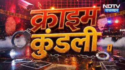 ANTF Action | Drug Smuggler | Jaipur | Karauli News | Jhansi Murder Case | Marriage Scam| Crime News