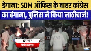Degana:  SDM Office के बाहर Congress का हंगामा, पुलिस ने किया लाठीचार्ज | Nikay Chunav | Breaking