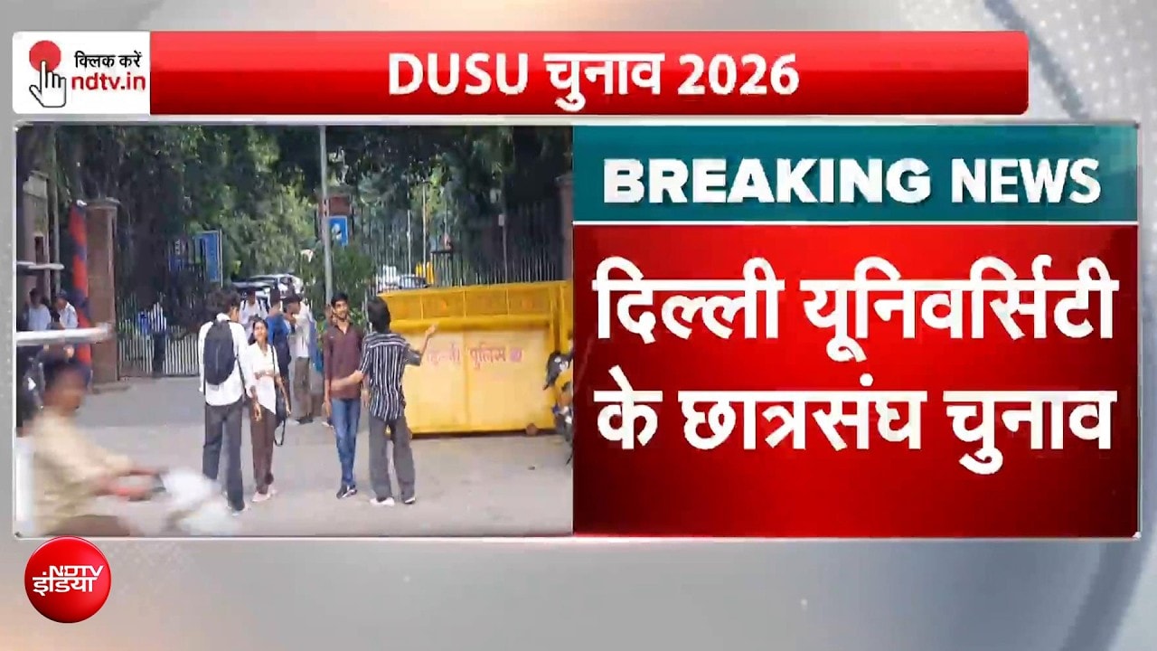 DUSU Elections 2026: हिंसा के बाद DUSU चुनाव में कड़ा पहरा, ABVP-NSUI में मुकाबला