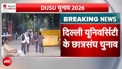 DUSU Elections 2026: हिंसा के बाद DUSU चुनाव में कड़ा पहरा, ABVP-NSUI में मुकाबला