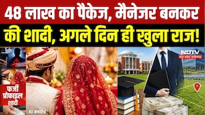 Bilaspur fraud Marrige: शादी के नाम पर ₹6.76 लाख की ठगी सच जानते दुल्हन की उड़े होश! Crime News
