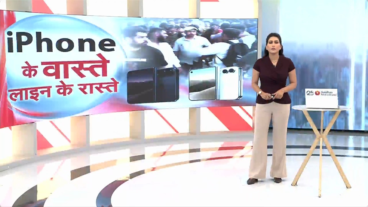iPhone Sale: दुनियाभर में iPhone का गजब का क्रेज! स्टोर्स के बाहर रातभर लगी लंबी लाइनें