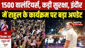 Rahul Gandhi Indore Visit: पुलिस की 31 शर्तें! राहुल के दौरे से पहले कैसे इंतजाम? Chhatron Ki Goonj