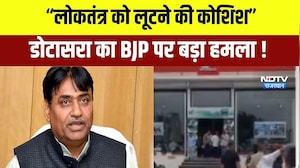 लोकतंत्र को लूटने की कोश&zwj;िश, डोटासरा का BJP पर बड़ा हमला