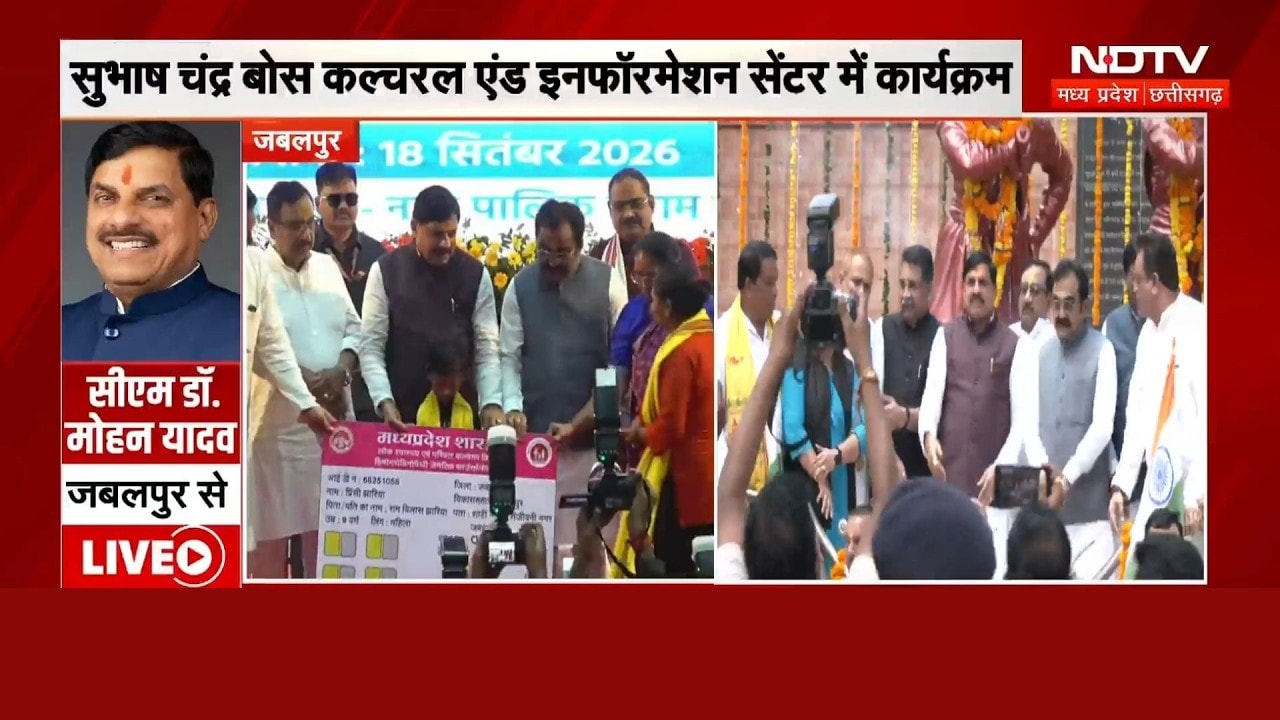 Jabalpur में जनजातीय समाज का कार्यक्रम, CM Mohan Yadav शामिल | Breaking News | Balidan Diwas