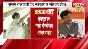 TMCचं नाव आणि चिन्ह गोठवलं; "तृणमूल पक्ष ममता बॅनर्जींचाच", Sanjay Raut यांची प्रतिक्रिया | NDTV