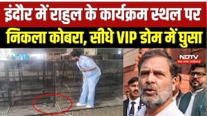राहुल गांधी के कार्यक्रम स्थल से निकला कोबरा, VIP डोम में घुसा