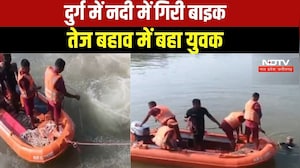 Durg Crime : दुर्ग में खारुन नदी में गिरी Bike, तेज बहाव में बहा युवक । #bikeaccident #breakingnews