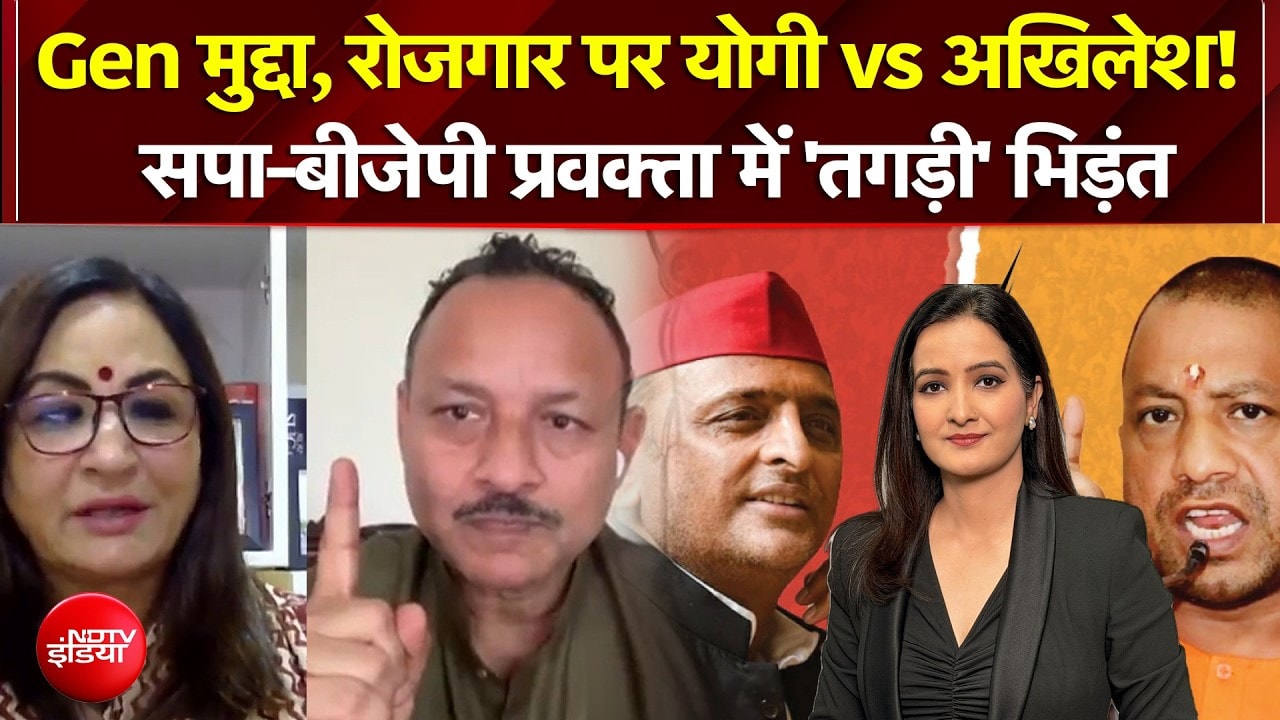 UP Election 2027 से पहले रोजगार पर आर-पार! भिड़ गए पैनलिस्ट!