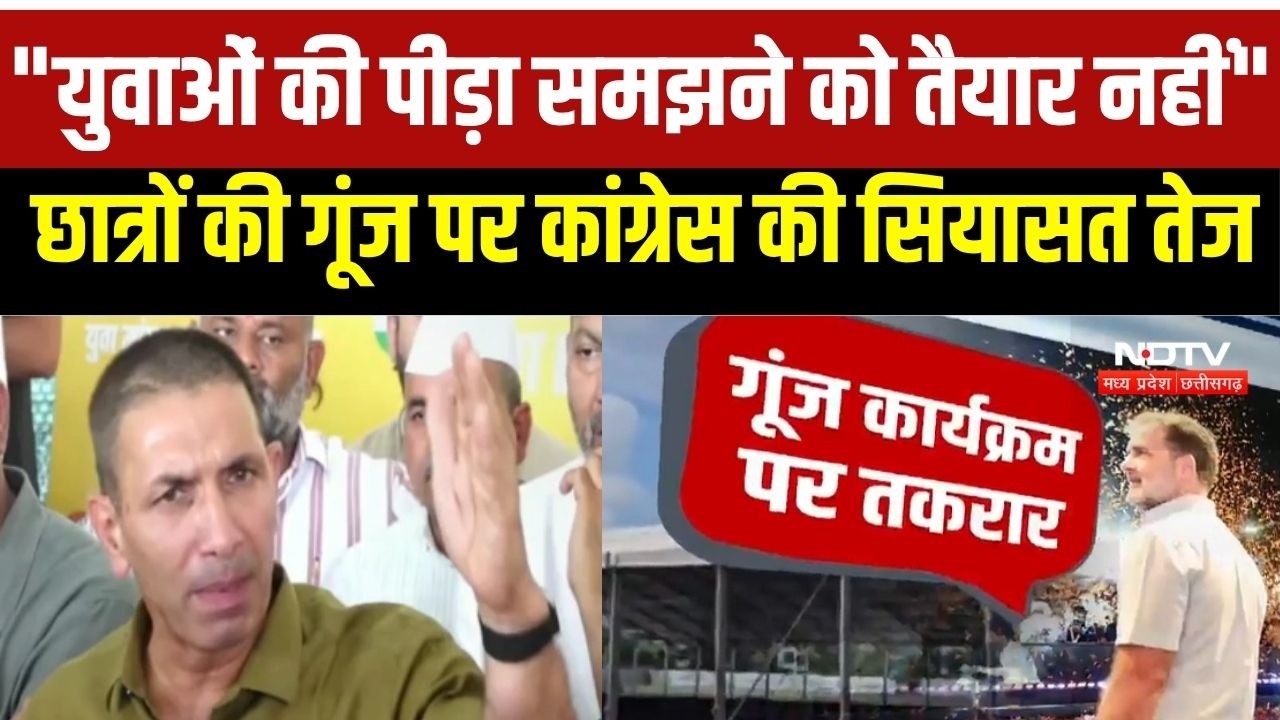 राहुल गांधी के छात्रों की गूंज पर कांग्रेस की सियासत तेज