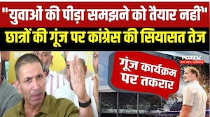राहुल गांधी के छात्रों की गूंज पर कांग्रेस की सियासत तेज