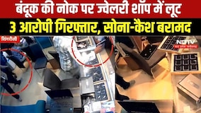Singrauli Jewelry Shop Robbery:सिंगरौली में ज्वेलरी शॉप में बंदूक की नोक पर लूट । #crimenews #mpnews