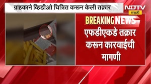 Goregaon| McDonald's मध्ये खाताय तर काळजी घ्या, McDonald's च्या पदार्थांत सापडल्या अळ्या