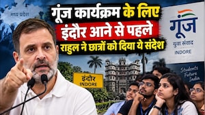 Rahul Gandhi Indore Visit: राहुल गांधी का Students को Message । Chhatron Ki Goonj । Top News Live