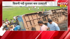 Gadchiroli| शिवनी नदी पुलावर बस उलटली, गडचिरोली-चामोर्शी मार्गावर बसचा अपघात; 20 ते 25 जण जखमी