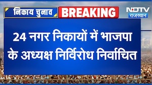 Nikay Chunav: CM Bhajanlal Sharma का जलवा, 24 निकायों में BJP अध्यक्ष निर्विरोध चुने गए | Breaking