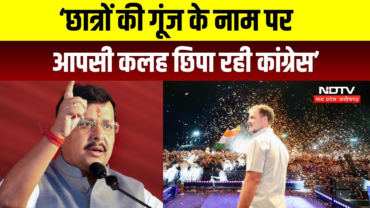 Rahul Gandhi के Chhatron ki Goonj पर Nitin Naveen ने साधा निशाना । Indore Top News Live