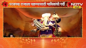 Ganeshotsav 2026| 'परळचा राजा' मंडळाने साकारलं विठ्ठल मंदिर, राजाला पाहण्यासाठी भाविकांची गर्दी