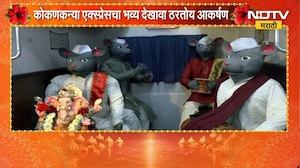 Ganeshotsav 2026|Malad| शिवकृपा मित्र मंडळाने साकारलेला कोकणकन्या एक्स्प्रेसचा देखावा ठरतोय आकर्षण