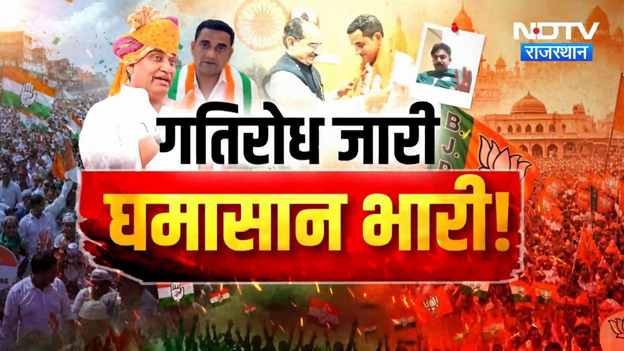 Nikay Chunav: Degana से Jaipur तक सियासत गर्म! बाड़ेबंदी और आरोपों के बीच कौन मारेगा बाजी?| Politics