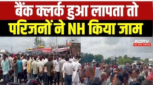 छतरपुर: लापता हुआ बैंक क्लर्क तो परिजनों ने किया NH जाम