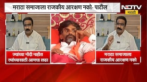 मराठा समाजाला राजकीय आरक्षण नको, Manoj Jarange यांच्या लढ्यावर विनोद पाटलांचं वक्तव्य | NDTV मराठी