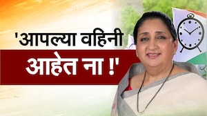 Sunetra Pawarयांच्या नेतृत्वात पहिलं अधिवेशन, राष्ट्रवादी काँग्रेसचं 27 तारखेला Nashik मध्ये अधिवेशन