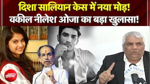 दिशा सालियान केस में नया मोड़! वकील नीलेश ओझा का बड़ा खुलासा!