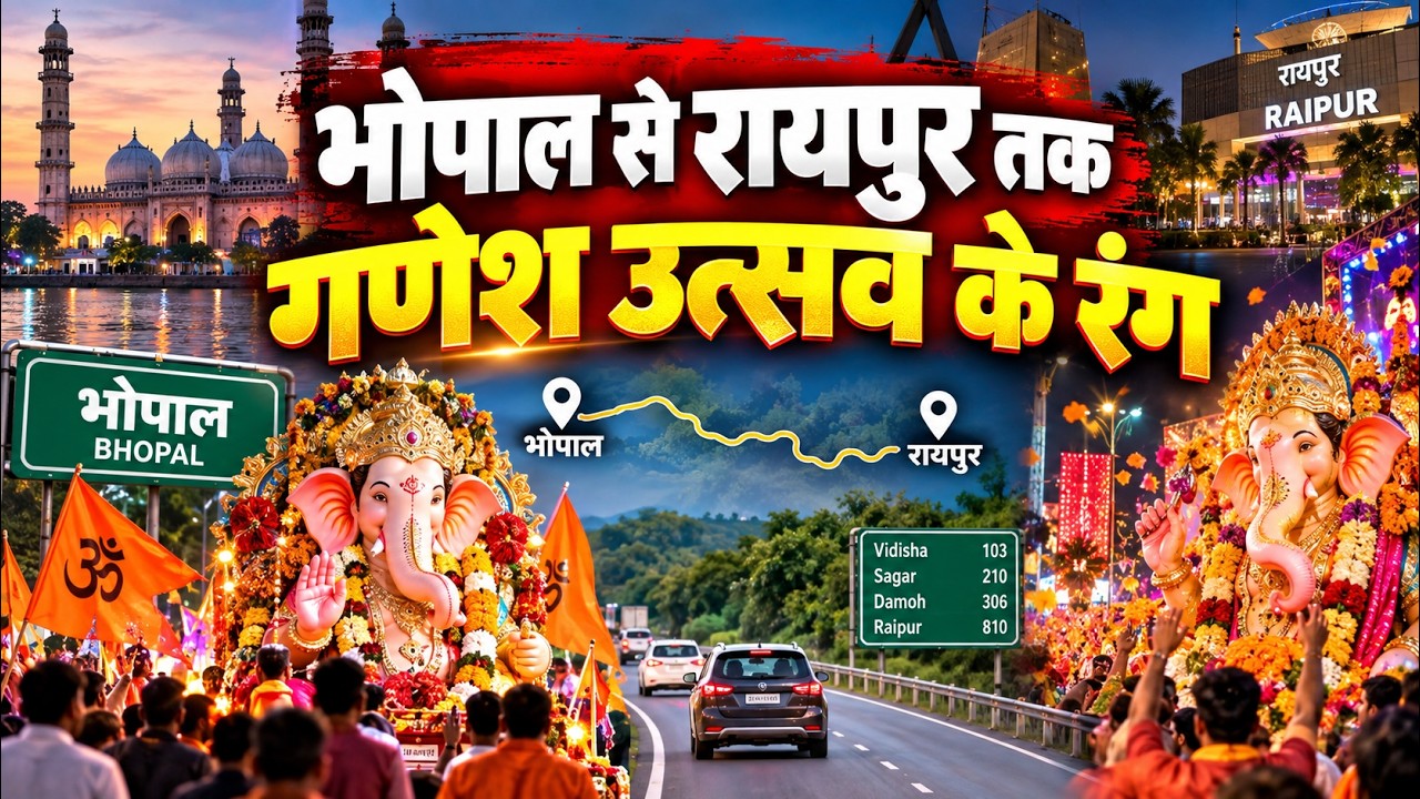 देवास से लेकर रायपुर तक गणपति बप्पा की भक्ति में डूबे लोग